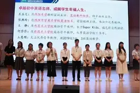 四川一民办学校招生宣传“傍名校”遭打脸 回应：执行校长被撤职视频封面