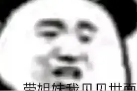 表情包｜故意恶心我是吧图片