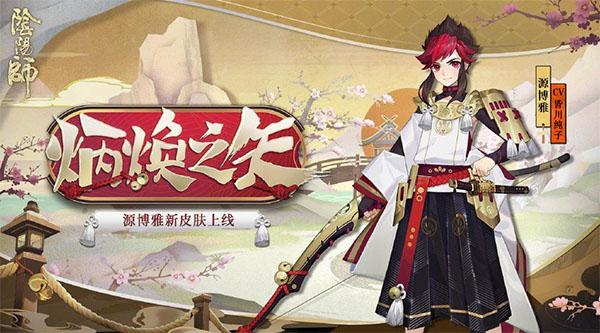 阴阳师小米版 v1.0.79安卓版