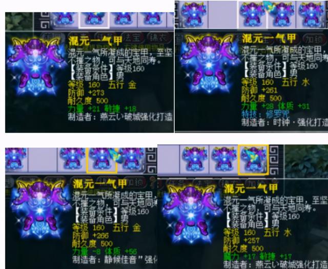梦幻西游：鉴定5件顶级铠甲，魔体双加带法暴伤害直接回本