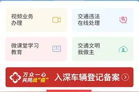 “黄牛”要凉了！深圳上线车管所业务代办备案服务图片
