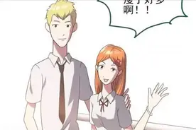 漫画｜奇趣系列：瘦身衣图片
