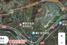 中国最大的钒钛共生铁矿攀枝花铁矿简介图片