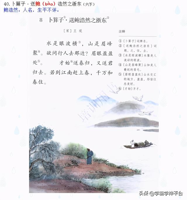 所见古诗带拼音