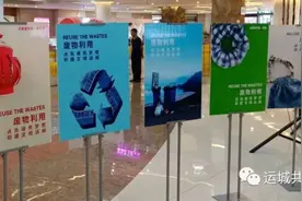 运城公益环保创意市集活动启动图片