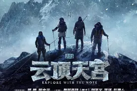 《云顶天空》开播在即，演员形象和气质遭吐槽，张起灵神似王胖子图片