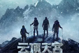 《云顶天空》开播在即，演员形象和气质遭吐槽，张起灵神似王胖子图片