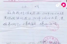 户口年龄要改，提供出生时间原始材料成难题！两派出所联手解决视频封面