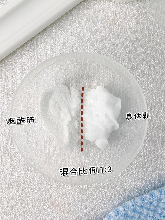 身体乳加烟酰胺应该加多少