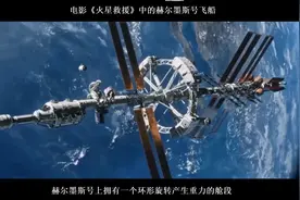 环形结构的航天器旋转可以产生重力，为什么人们不如此建造？图片