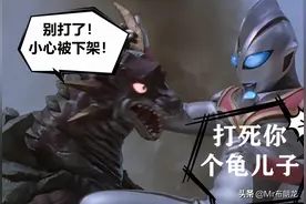 《迪迦·奥特曼》都下架了，你的童年还有光吗？图片