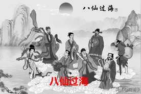八仙对应着不同的卦象，代表着不同的人生境况图片