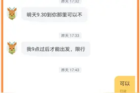 跨城顺风车乘客需支付要高速费吗图片