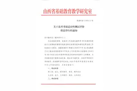 山西高三学生注意，延迟了！图片
