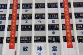 过目不忘！最霸气高考标语来了…图片
