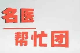 【名医帮忙团】心悸心慌总是加重是咋回事？图片