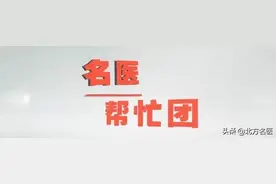 【名医帮忙团】心悸心慌总是加重是咋回事？图片