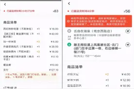 南昌外卖小哥心寒：2份外卖被偷，这一天都白干了图片