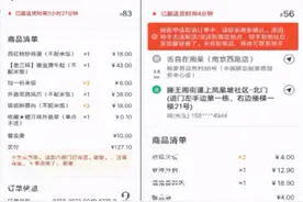 南昌外卖小哥心寒：2份外卖被偷，这一天都白干了图片