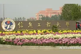 2021年解放军信息工程大学硕士研究生考试范围及参考书目图片