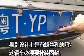 号牌固封扣盖被大水冲走，能不能用家用螺帽重新安装？图片