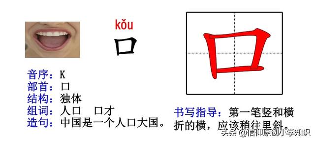 一年级语文生字卡片：偏旁部首、组词造句带笔画——PDF下载打印