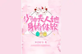 又甜又爽的穿书文推荐：被五个大佬舅舅宠上天！图片