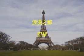 法国DRH7巴黎梅第奇学院图片