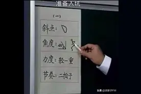 “笑色”！魔性书法课因“太快活”走红~（不是广告图片