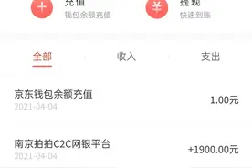 在京东眼里，我的信息值多少钱图片