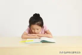 孩子学过就忘，并不是天生笨！主要跟这些能力有关图片