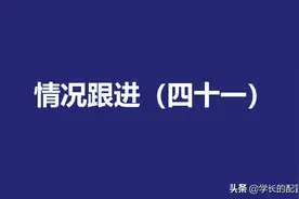 爱钱进、捷越、玖富、小牛在线等十四个平台情况跟进（四十一）图片