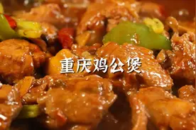 自制重庆鸡公煲，吃到一半加水变成火锅，太欢乐啦图片