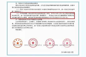 黄牌电动车禁止上路？郑州交警作出回应图片