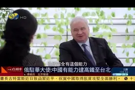 坐上高铁去台北？国台办：一定会实现！图片