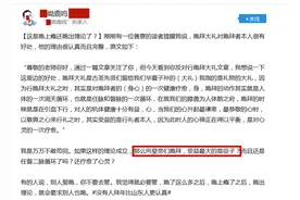 不是假网红就是伪公知，山东传统习俗，岂容“鹿鸣”之辈品头论足图片