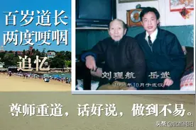 百岁道长二度哽咽，追忆师父恩情，感慨尊师重道，话好说，事难做图片