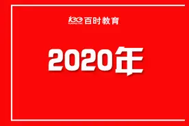 沈阳134中学再次公布2020年中考喜报！三校录取人数120+图片