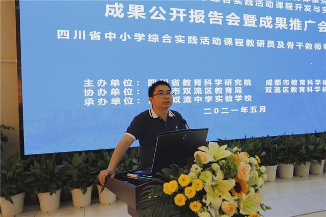 重磅！教育部重点课题成果公开报告会暨成果推广会在双中实验举行