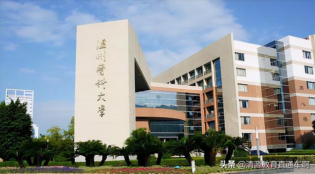 我国有4所二本医科大学,实力强收费低,学生毕业后的就业率很高