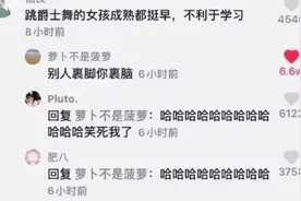 盘点一下抖音上那些精彩的神评论，看看谁笑的最大声图片