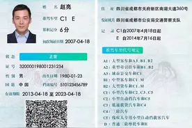 “电子驾驶证”马上到！你想知道的都在这图片