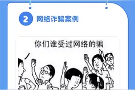 遭遇电信网络诈骗怎么办？手把手教你来取证！图片