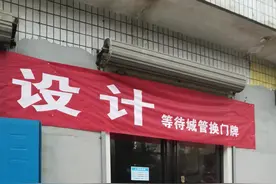 统一更换商铺门头牌匾的思考图片