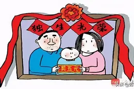 独生子女父母在退休时可以获得一次性养老补助奖励，你知道吗？图片