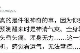 间歇性午睡综合征图片