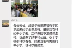 新东方退学费、免费捐赠桌椅的做法获赞，反观南昌一书阁令人心寒图片
