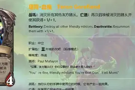 炉石传说：牧师也能玩快攻？蛋牧：我拳打DH，脚踢海盗战图片