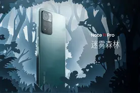 1599元起！老年人专用机？Redmi Note 11 Pro系列正式发布图片