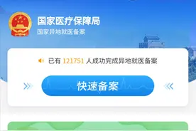 随子女居住、帮子女带娃的老年朋友，这么做看病不耽误图片
